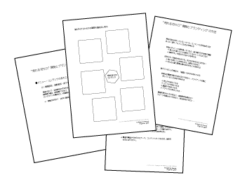 ワークシートイラスト