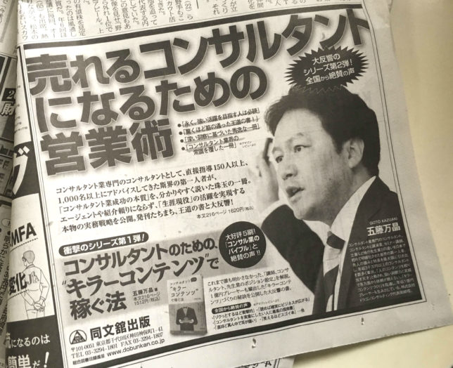 20161014日経新聞